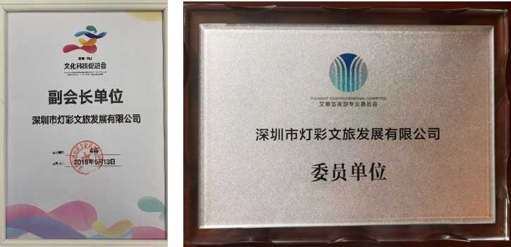 深圳燈彩